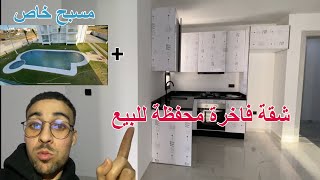 الله الله على الجمال الشمالي🤩 شقة من عالم اخر🥰