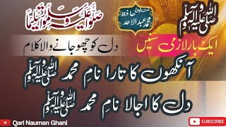 Naat Sharif in The Voice oF Hafiz Muhammad Abdul Ahed#HafizAbuBakr#naatsharif #foryou