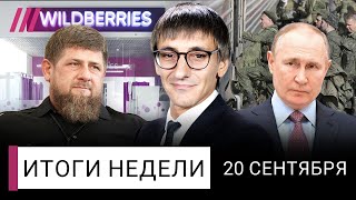 Задержание Бакальчука — угроза Кадырову? Курский провал открыл глаза россиянам. Все ждут мобилизации