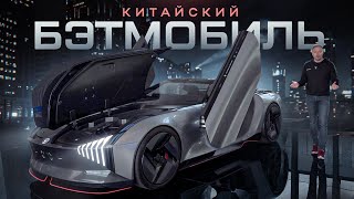 Фабрика Changan, Виртуальный завод. Бэтмобиль