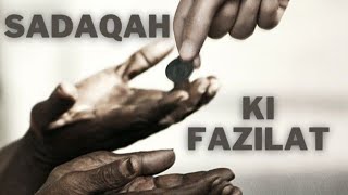 Sadqa Karne Ki Fazilat | Sadqa Karne Ka Sawab | #shorts