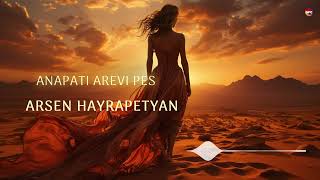 Arsen Hayrapetyan - Anapati arevi pes | Армянская музыка