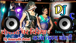 Chaukhat_per_chiraiya_raja_kay_boli_DJ_remix_Rai