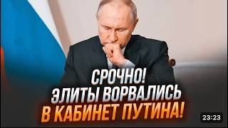 🔥ЖИРНОВ: Путин САМ НЕ ПОНЯЛ как УСТРОИЛ ГОСПЕРЕВОРОТ! Патрушева и Шойгу убрали прямо перед.