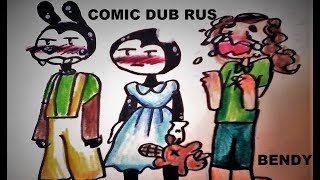 COMIC DUB Bendy and the ink machine MIX КОМИКСЫ БЕНДИ И ДРУЗЬЯ МИКС НАШЕГО КАНАЛА