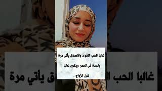 حقائق نفسيه عن الحب