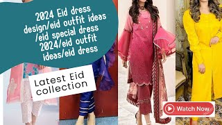 #2024 Eid dress design/eid outfit ideas /eid special dress 2024/eid outfit ideas/eid dress