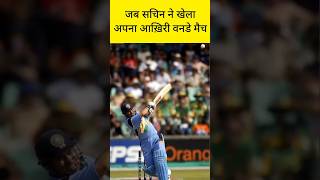 Sachin Tendulkar batting | Sachin vs Pakistan | Cricket news #sachintendulkar #cricketnews #shorts