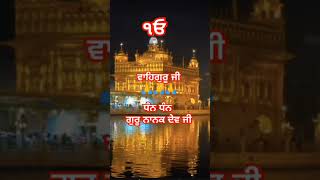 Satguru Nanak Dev Ji🙏🏼🌷 #best #gurbani video viral #short #trending video viral #popular video 🙏🏼🌷