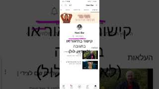 פירסום ל"חני בר" :)) (בסוף הקישור בתיאור)👑⚘