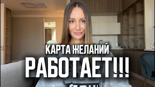 Или как я притянула все то, что год назад просто написала от балды