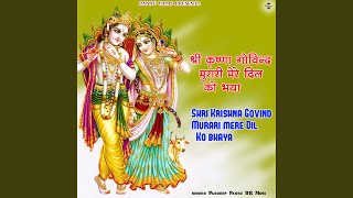 Shri Krishna Govind Murari Mere Dil Ko Bhaya