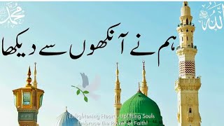 Hum Ne Ankhon Se Daikha Nahi Hai Magar Naat Sharif ہم نے آنکھوں سے دیکھا نہیں ہے مگر Famous Naat