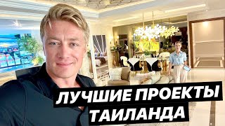 ХОЧУ КУПИТЬ 🔥 ЛУЧШИЕ ПРОЕКТЫ ТАИЛАНДА! Riviera Malibu - охота на квартиры в Паттайе!