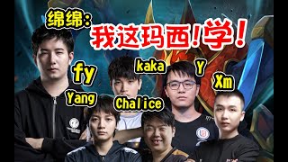 【dota2】"有人一直在死,我不说是谁"fy小强,Chalice小黑对皮鞋卡卡Xm！