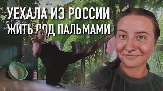 ЖИВУ ВО ВЬЕТНАМСКОЙ СЕМЬЕ И ПРОДОЛЖАЮ СВОЙ МОТО-ПУТЬ НА ЮГ