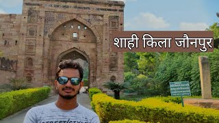 Shahi Qila Jaunpur | Jaunpur Fort | शाही किला जौनपुर | जौनपुर का किला