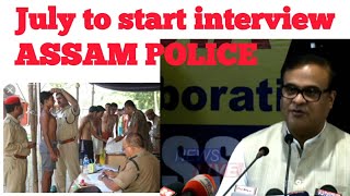 Assam police interview July, to start all Assam, new vacancy notice one month Before,