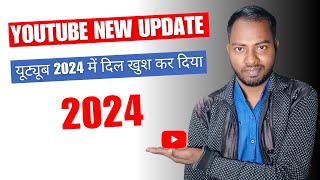 Youtube New Update 2024 | यूट्यूब 2024 में दिल खुश कर दिया