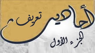 البيئة العقائدية لمحمد