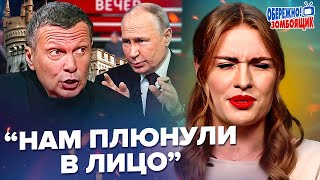 Хаос на шоу Соловйова! Путін вважає Крим УКРАЇНСЬКИМ  | Обережно! Зомбоящик