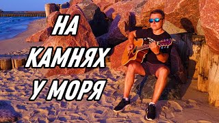 Простая и короткая мелодия на гитаре для начинающих