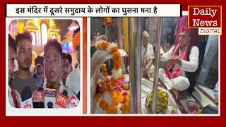 Akhilesh Yadav ने मंदिर में किया पूजा तो BJP समर्थकों ने मंदिर को गंगा जल से धोया I DND Samachaar