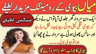 Most funniest🤣 jokes in urdu_Lateefay funny in urdu_Funny latifay in punjabi_Hindi jokes video