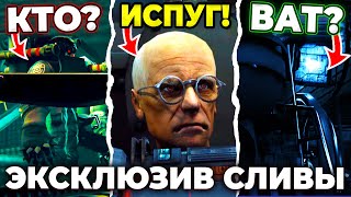 ЭКСКЛЮЗИВ СЛИВЫ 33 СЕРИИ!?😱 - Все Секреты Skibidi Toilet Multiverse 33 Дом Студио