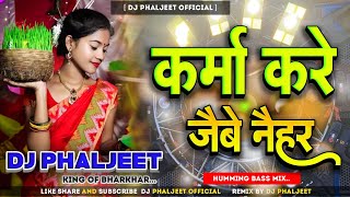 A HO SAJANA BAAT MORA MANA KARMA KARELA HAM JIBE KARMA PUJA DJ SONG [ HUMMING BASS MIX ] DJ PHALJEET