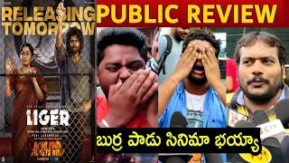 Liger Public Talk | Liger Movie Public Talk | Liger Review | Vijay Deverakonda | Ananya | Ramya