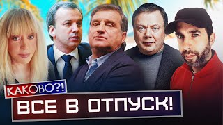 УРГАНТ НЕ ВЕРНЁТСЯ | ПУГАЧЕВА х РПЦ | ДВОРКОВИЧА ВЫКИНУЛИ