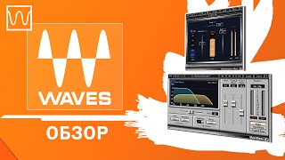 Обзор Waves RBass и MaxxBass