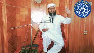 عشق رسول کے تقاضے ishq e rasol k tqaze #مفتی محمود انصاری mufti Mahmood ansari