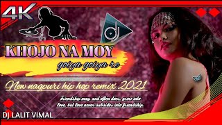 New nagpuri hip hop song 2021 !! New nagpuri dj song 2021 !! khojo na moy goiya goiya re nagpurisong