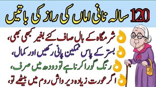 Dadi Ama KY Totky|| Urdu totky|| Kitchen tips|| home tips|| health totky@hibaseemab