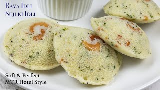 Soft Rava Idli Recipe - Must try MTR rava idli hotel style | Suji ki idli | Instant idli recipe