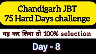 Chandigarh JBT - 75 days hard challenge - Chandigarh JBT exam preparation - Chandigarh JBT exam date