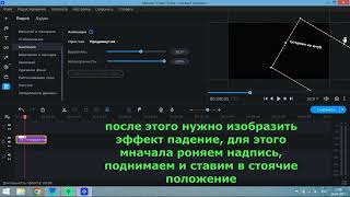 красивая анимация текста в movavi video editor