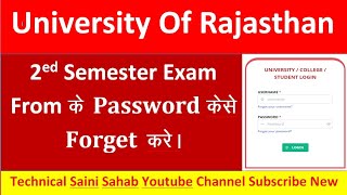 2ed semester exam from password forgot kaise kare। Rajasthan University exam from password forgot