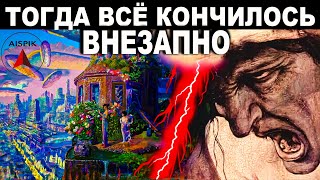 Идеальные УСЛОВИЯ для жизни ЛЮДЕЙ исчезли на ЗЕМЛЕ 200 лет назад