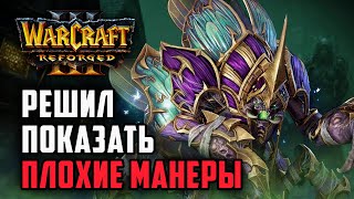 Решил показать плохие манеры: KraV (UD) vs Hitman (ORC) Warcraft 3 Reforged