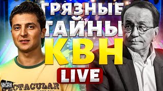 Смотрите! За это Масляков ненавидел Зеленского. Грязные тайны КВН / Было ваше, стало Раши