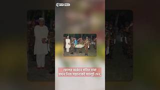 বিদায়বেলায় পিতার স্যালুট পেলেন লেফটেন্যান্ট তানজিম সারোয়ার নির্জন! । Faporbaz