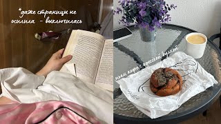 Vlog: презентики из Одессы, кофе у мамы и форшмак на ужин🐟