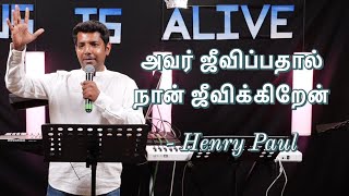 Because He lives, i live | Henry Paul | Alive Church | 04 April 2021