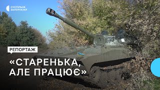 Як працює самохідна артилерійська установка «Гвоздика» на запорізькому напрямку