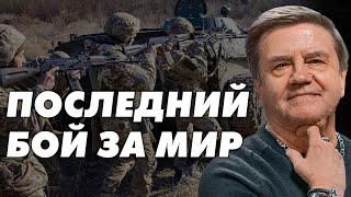 Ближний Восток на пороге ада: Втянут ли США и Европу в войну? Карасев Live