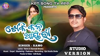 Koraputia Song / Toki Kon Aeri / Desia Song /  // Koraputia New Song // Kpt Song Tv App