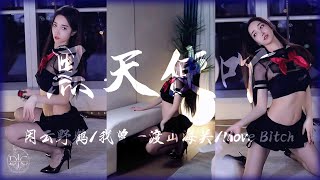 黑天使吖🦢红领​JK短裙，花式萝莉坐！│虎牙舞蹈│电报有最新合集